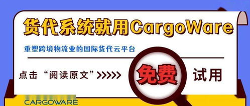 宋海山主講云貿(mào)通課堂 重構(gòu)國(guó)際貨代物流軟件服務(wù)，賦能貿(mào)易代理新生態(tài)